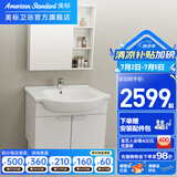 美标实木大肚盆智能浴室柜陶瓷一体盆60cm洗手盆柜组合80cm阳台柜 80cm浴室柜+龙头+75cm镜柜