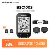 iGPSPORT迹驰BSC100S自行车码表公路车山地车无线GPS智能骑行装备 BSC100S+踏频+速度+心率胸带