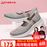 足力健老人鞋中老年一脚蹬散步休闲鞋薄荷凉爽妈妈鞋2321608T 杏灰色 37