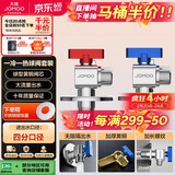 九牧（JOMOO）球阀全开大流量三角阀燃气热水器壁挂炉水阀加厚球阀套装02106