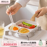 摩登主妇多孔煎锅早餐锅鸡蛋汉堡锅家用不粘锅平底锅煎蛋锅煎蛋神器 【通用款】三合一早餐锅 41cm