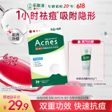 曼秀雷敦（Mentholatum）乐肤洁隐形痘痘贴 轻薄遮瑕上妆抗痘祛痘贴 面膜吸脓26片约会神器