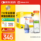 雅培瞬感动态血糖仪 免血糖试纸 进口医用品质血糖动态监测仪6枚装