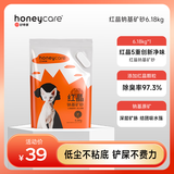 HONEYCARE好命家 好命天生红晶钠基矿石猫砂6.18kg除臭高效结团猫咪用品 