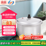双喜高压锅压力锅燃气电磁炉两用防爆家用小型高压锅18CM/3.2L