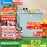 美的（Midea）复古时光冰柜202升-30℃减霜节能家用冰柜电子单温母乳小冷柜BD/BC-202KMT(E) 家电国家补贴20%