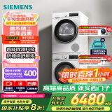 西门子（SIEMENS）iQ300 10+10kg洗烘套装 智能除渍强效除螨 热泵速烘  WG52A100AW+WQ55A2D00W 国家补贴以旧换新