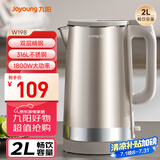九阳（Joyoung）热水壶烧水壶电水壶 2L大容量 内外双钢 316L不锈钢一体无缝内胆 0胶水开水壶 K20FD-W198