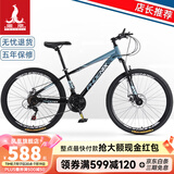 凤凰山地自行车男女变速公路车中小学生单车少年成人运动越野赛车 24速黑蓝 标配版-加粗避震前叉 24寸【145-170CM】