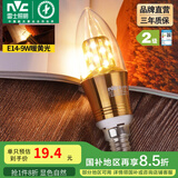 雷士（NVC） 灯泡led灯泡尖泡吊灯壁灯家用照明节能三色变光蜡烛尖泡 【E14】9瓦暖黄光 LED蜡烛尖泡