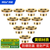 沐唯（muvi）水龙头角阀免生料带黄铜硅胶垫片4分防漏快速密封垫圈配件