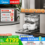 美的（Midea）【GX1000S Max】嵌入式洗碗机升级18套智能投放七星消杀变频万向五臂飓风洗105°热风烘干单消毒