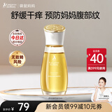 袋鼠妈妈妊娠油准孕妇橄榄油精华妊辰油舒缓干痒预防腹纹紧致专用护肤品 舒纹橄榄油50ml