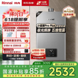 林内（Rinnai）【小蛮腰Pro plus】13升极光灰燃气热水器【家电国家补贴15%】 进口恒温芯 13GD33（JSQ26-GD33）