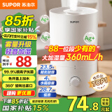 苏泊尔（SUPOR）【国家补贴】加湿器卧室轻音婴儿办公室桌面大容量家用空气净化空调伴侣EHTW-21A-350母亲节礼物