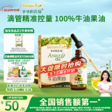 爷爷的农场牛油果油食用油110ml 热炒油凉拌辅食油 赠婴儿宝宝食谱