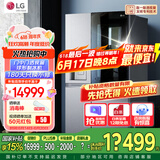 LG635L对开双门电冰箱 智能全自动制冰一体机冰吧 透视窗门中门 风冷无霜节能变频 大容量家用嵌入式  【御冰系列】冰吧透视窗制冰机银S651MB78B