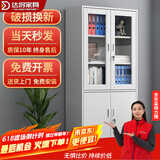 达将文件柜铁皮柜储物柜抽屉柜钢制办公柜资料柜玻璃柜档案柜凭证柜 大器文件柜 0.6mm