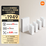 小米全屋路由BE3600Pro网线版（1主4子）套装 有线组网 3600M疾速Wi-Fi7 中枢网关 便捷安装 ACAP面板