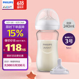 新安怡（AVENT）飞利浦新安怡玻璃奶瓶新生婴儿宝宝进口防呛防胀气240ml