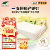 laytex泰国原产进口天然乳胶枕头 礼盒装颈椎枕按摩枕 94%乳胶含量枕芯 护颈蝴蝶枕【带内外套】
