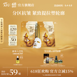 阿芙（AFU）11籽淡纹紧致分区提拉油敷膜面膜塑轮廓送礼物 1盒6片装