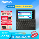 卡西欧（CASIO）卡西欧电子词典 E-W220BK2024新教材英汉牛津英语电子词典大学生 中高考词汇拓展单词学习机水墨黑