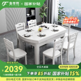 鲁菲特餐桌家用中式全实木餐桌椅组合可伸缩客厅餐桌方圆两用饭桌餐桌 1.38米象牙白色【全实木】 单桌