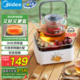 美的（Midea）电陶炉电磁炉 家用煮茶器电池炉迷你小型简易  轻音低辐射 不挑锅具 围炉煮茶 国家补贴 HW08EF11