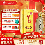口子窖 五年型 兼香型白酒 46度 500ml 【容量升级】