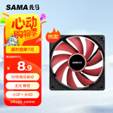 先马（SAMA）游戏风暴黑框红叶 12cm机箱风扇散热 9扇叶/5V低电压启动/安静低噪音/小3Pin+大D(4Pin)双接口