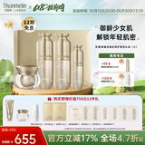 梵蜜琳（THANMELIN） 官网贵妇膏套装修护四件套正装礼盒补水保湿舒缓敏感肌水乳精华 修护套装小礼盒