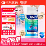 ostelin奥斯特林儿童牛乳钙镁锌VD3咀嚼片 90粒  2-13岁 澳洲进口