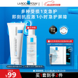 理肤泉B5霜40ml+B5水50ml套装 修复受损淡印痕保湿面霜护肤品520礼物