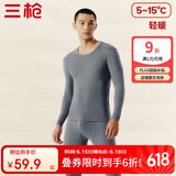 三枪秋衣秋裤男士纯棉保暖内衣圆领棉毛衫裤内穿打底套装