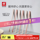 双立人（ZWILLING）筷子套装长筷子防滑抗菌耐高温坚韧耐磨家用分餐餐具 【抗菌】粉色筷子-251mm 6双