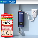 美菱（MeiLing）即热式电热水器快速热热水器家用热水宝快速加热3500W小厨宝MJR-DC3541漏保款