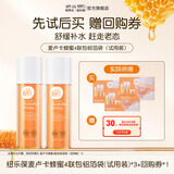 纽乐葆麦卢卡旅行装四件套妈妈护肤品套装出行便携小样护理4联包新西兰 旅行装护肤4连包*3