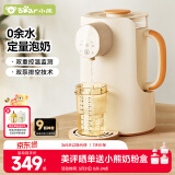小熊（Bear）智能恒温水壶婴儿泡奶机 全自动定量出水调奶器烧水壶TNQ-N20W6