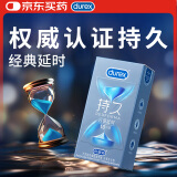 杜蕾斯（durex） 避孕套男专用持久 安全套久久套 经典持久装10只 套套 成人用品