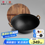 王源吉铁锅炒锅双耳老式家用圆底苏锅王无涂层炒菜锅铸铁锅32cm