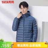 鸭鸭（YAYA）羽绒服男士轻薄短款修身时尚连帽保暖易打理外套简约潮D 蓝灰色连帽 M /170