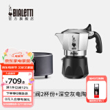 比乐蒂（Bialetti）【百年品牌】摩卡壶 双阀高压手冲咖啡壶意式浓缩手动咖啡机送礼 2杯份+4.0电陶炉(深空灰) 100ml