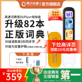 阿尔法蛋高速词典笔D1Plus英语点读笔翻译笔电子英汉电子词典小学初高扫描单词学习笔学习机翻译机单词机 词典笔D1PLUS+收纳盒 32GB