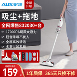 奥克斯（AUX）家用吸尘器家用吸拖一体机吸尘器家用有线手持车载大吸力吸尘器清洁宠物小型多用除尘AXS-527 旗舰版除螨吸拖一体【强力推荐】