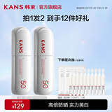韩束（KanS）白蛮腰防晒霜面部隔离紫外线户外美白耐晒防水化妆品男女学生军训 【超值囤货】白蛮腰防晒120ml