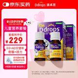 Ddrops滴卓思 婴幼儿童复合维生素d3+ad滴剂 1-18岁600iu营养套装