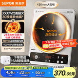 苏泊尔（SUPOR）大功率电磁炉凹面商用多功能家用猛火3500W爆炒火锅炉电池炉电陶炉炒菜烧水C35-IA801D国家补贴