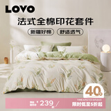 LOVO罗莱生活 100%纯棉四件套全棉超柔套件 床上用品单双人床单被套 【法式款】微风知晓 1.2米 床单款 （被套150*215cm）