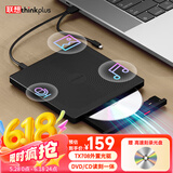 ThinkPlus联想外置光驱8倍速读刻一体USB/Type-c双接口适用笔记本电脑台式机DVD外接光驱刻录机 【性价款】TX708